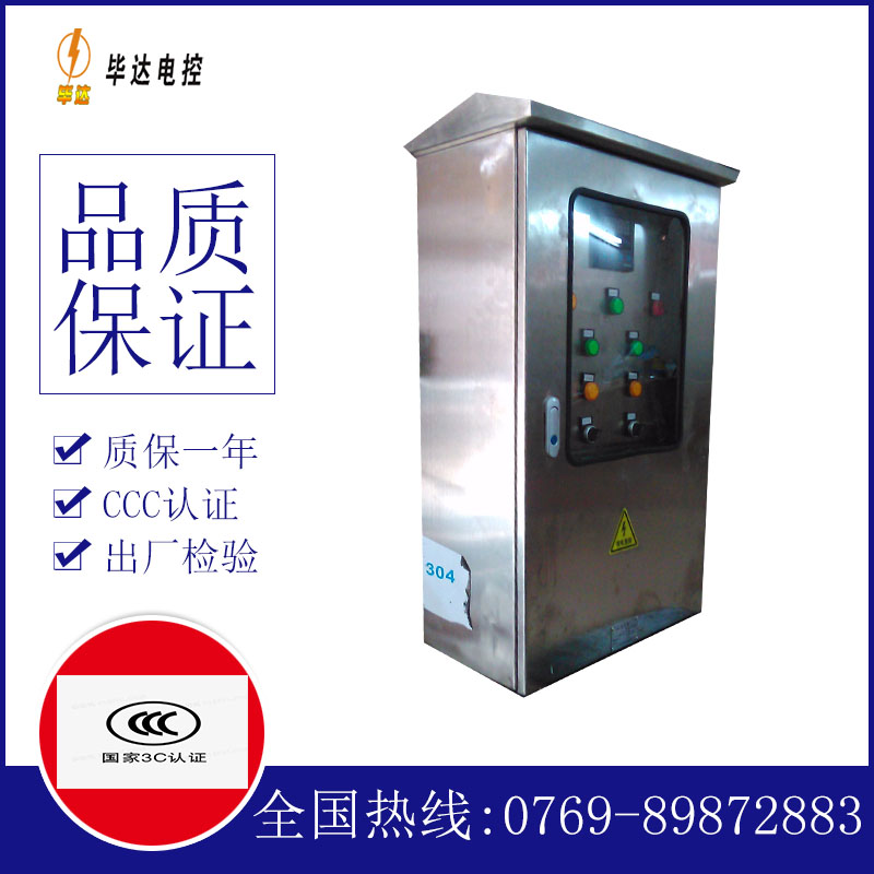 班戈不锈钢配电箱