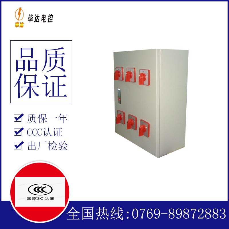 班戈电器控制箱